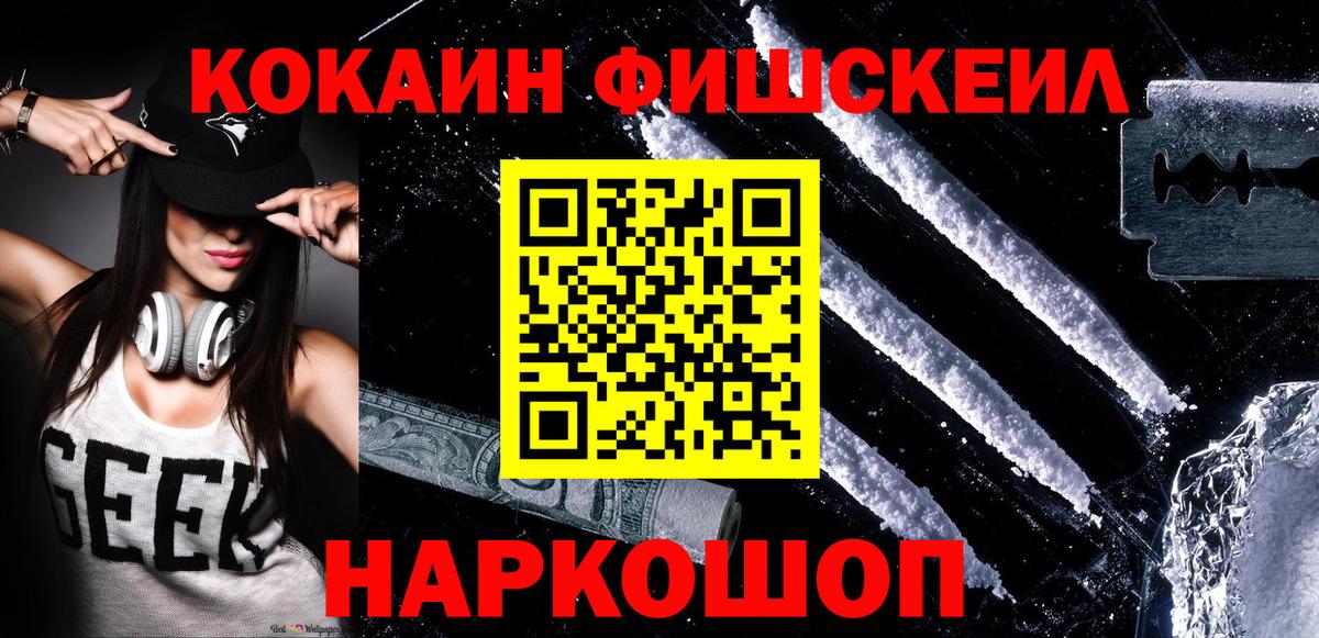 КОКАИН VHQ Волоколамск