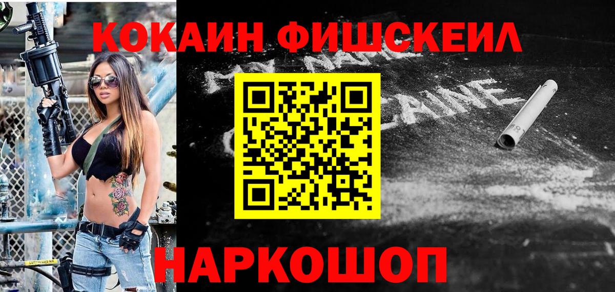 Волоколамск  как найти закладки  КОКАИН 98%  Вход с VPN  COCAIN 98% 