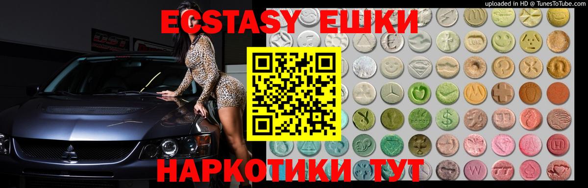   зеркало  Ecstasy  Волоколамск  Вход с VPN  Экстази VHQ  Ecstasy 300 mg 