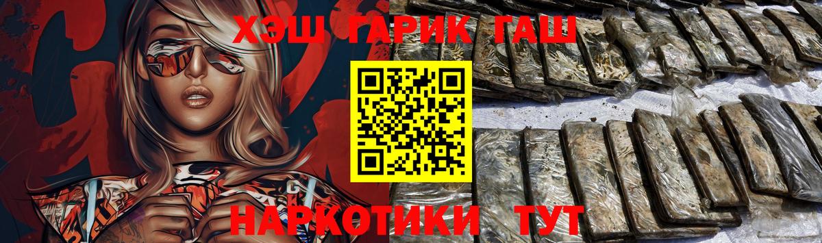 ГАШИШ хэш  ГАШИШ  Волоколамск  Вход с VPN 