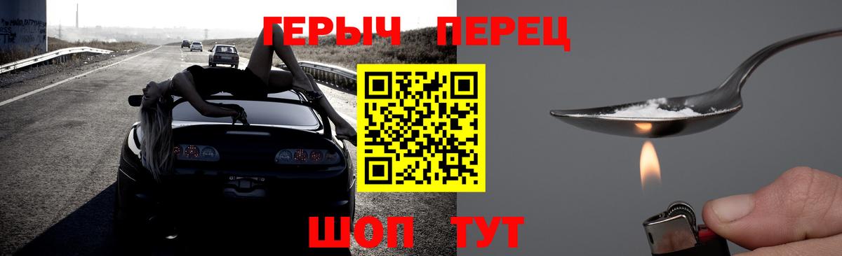 Героин белый  Героин  Волоколамск  Вход с VPN 