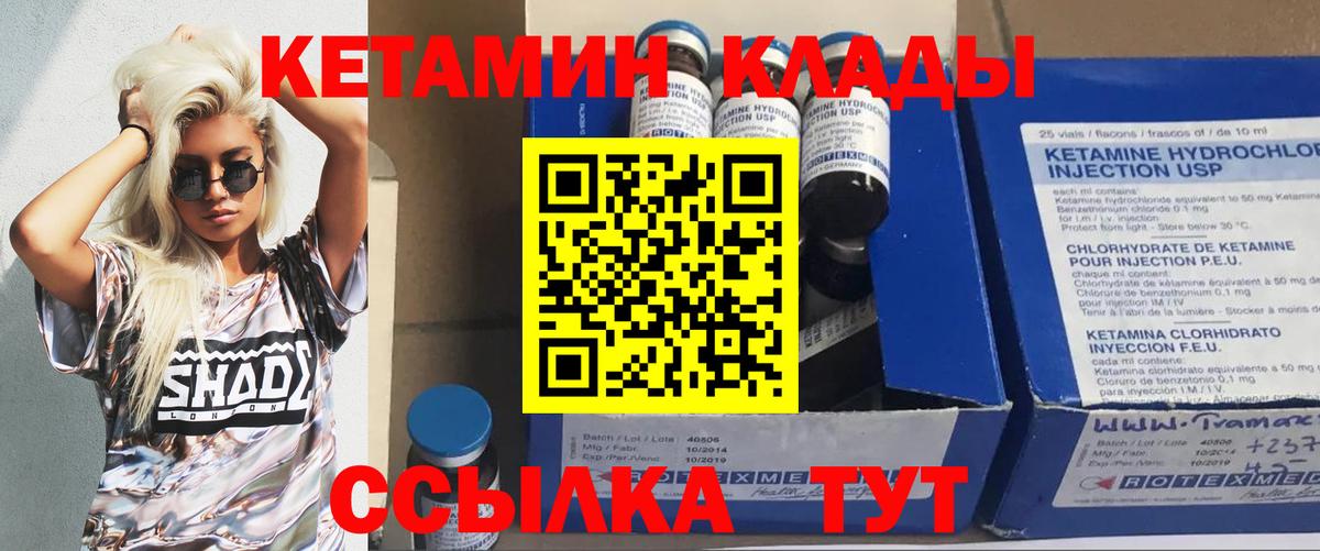 КЕТАМИН ketamine Волоколамск