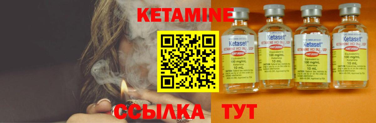 КЕТАМИН VHQ  Кетамин ketamine  Вход с VPN  Волоколамск 