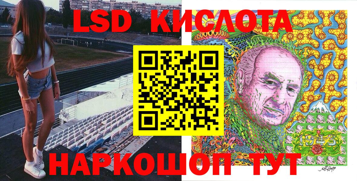Волоколамск  Наркотические марки 1,8мг  наркотики  Вход с VPN 